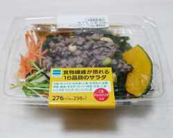 食物繊維が摂れる１６品目のサラダ(298円)