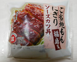 ソースカツ丼おにぎり(198円)【ご当地もん[福島編]】