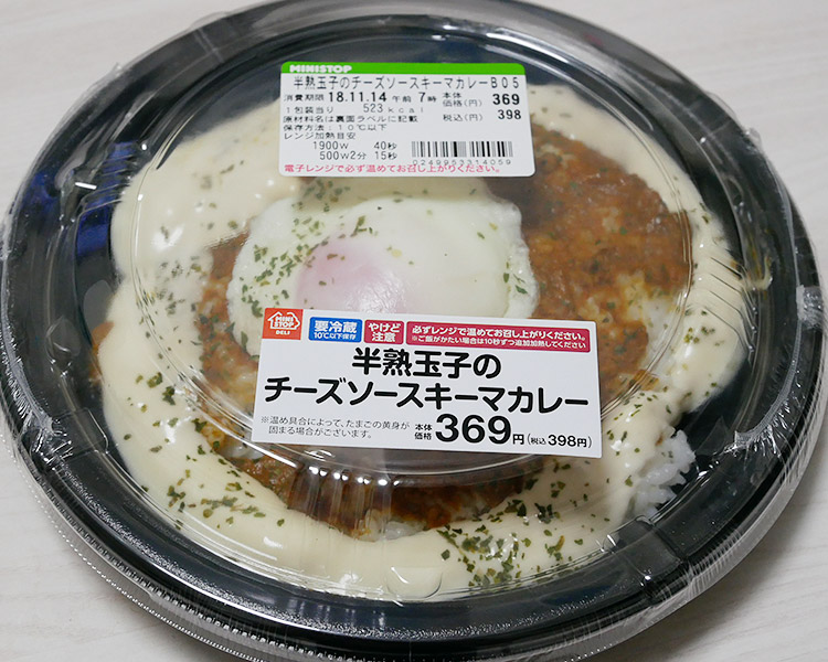 半熟玉子チーズソースキーマカレー(398円)