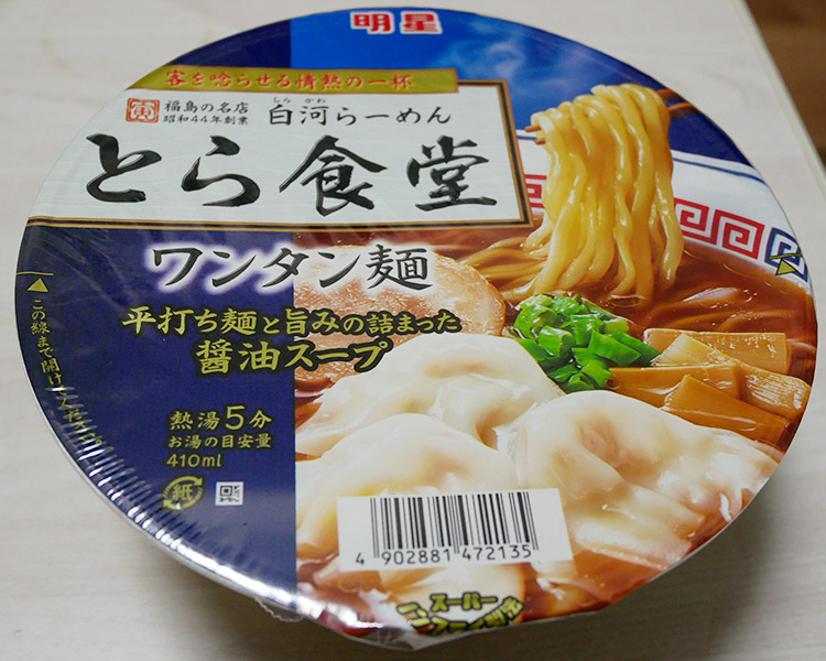とら食堂 ワンタン麺(278円)