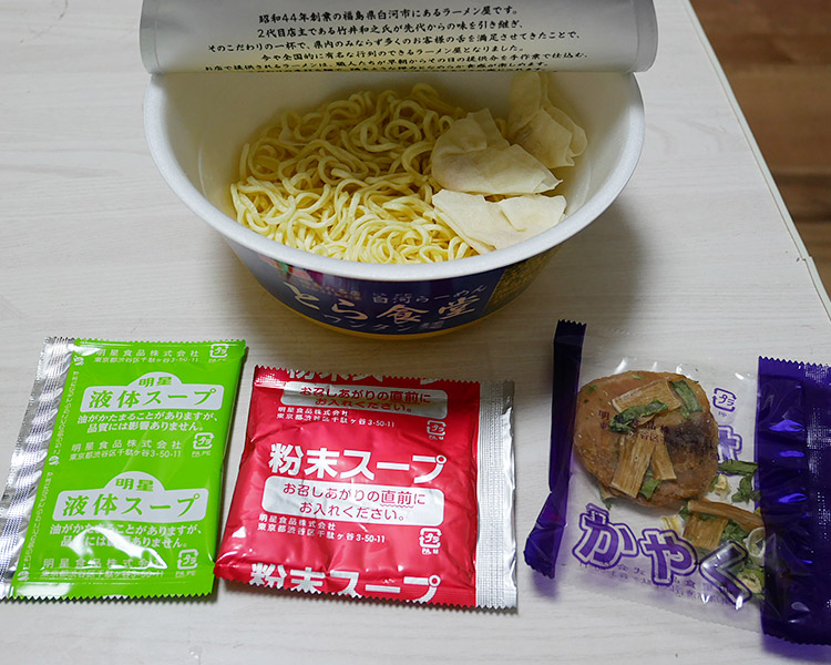 ファミリーマート「とら食堂 ワンタン麺(278円)」