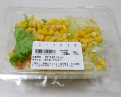 「コーンサラダ(129円)」と「シーザーサラダドレッシング(19円)」