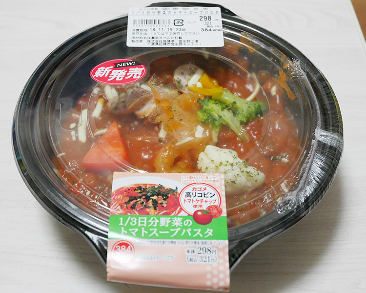 1/3日分野菜のトマトスープパスタ(321円)