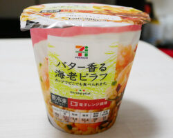 バター香るカップ海老ピラフ