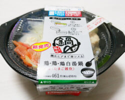 鍋から〆まで楽シメる！鶏・鶏・鶏白湯鍋[玉子雑炊](498円)