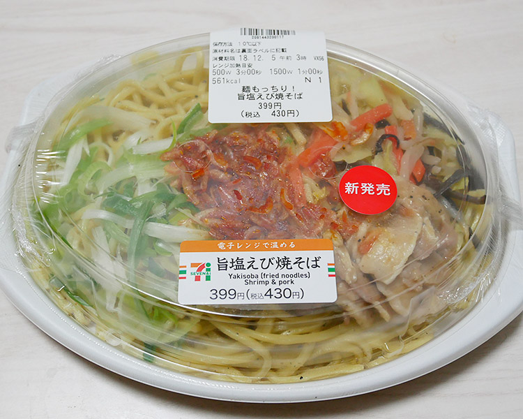 麺もっちり！旨塩えび焼そば(430円)
