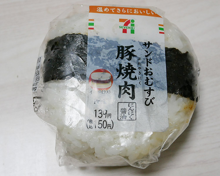 サンドおむすび 豚焼肉[にんにく醤油](150円)