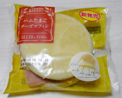 ハムたまごチーズマフィン(150円)