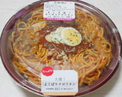 大盛！よくばりナポリタン(498円)