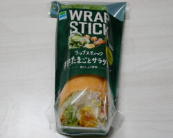 ラップスティック 半熟たまごとサラダチキン(268円)
