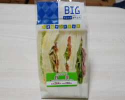 大きなサンド 野菜(285円)