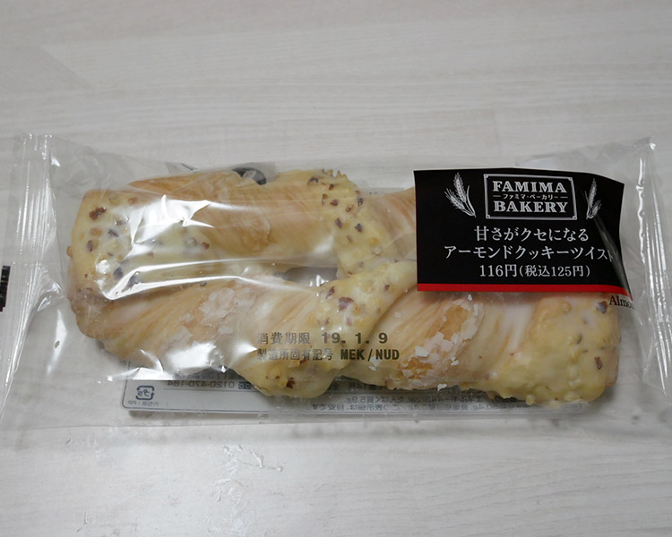 アーモンドクッキーツイスト(125円)