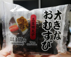 大きなおむすび[高菜明太子](160円)