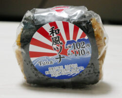 和風ツナおにぎり(110円)