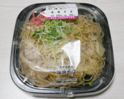 ネギ油香る塩焼そば(399円)