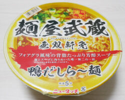 麺屋武蔵 無双新免 鴨だしら~麺(318円)