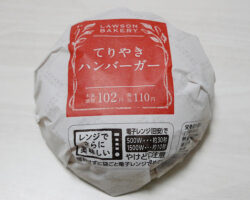 てりやきハンバーガー(110円)
