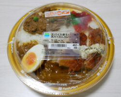 スパイス香る！具だくさんカレー(498円)