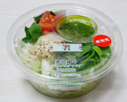 蒸し鶏のバジルパスタサラダ(300円)