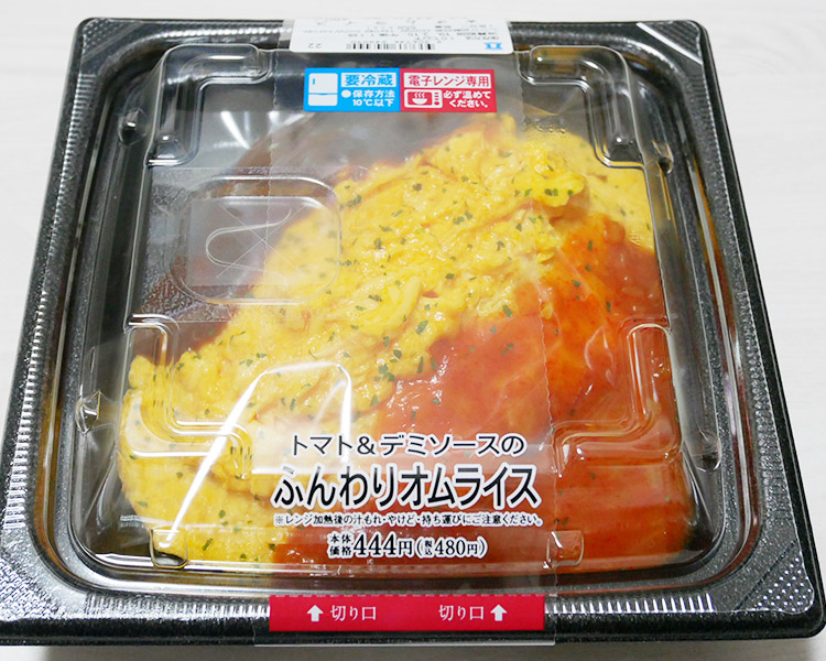 トマト＆デミソースのふんわりオムライス(480円)