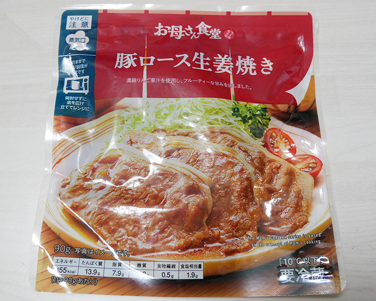 豚ロース生姜焼き(268円)