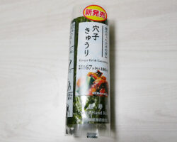 手巻寿司 穴子きゅうり(180円)