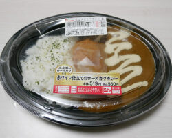 デイリーヤマザキ「赤ワイン仕立てのロースカツカレー(560円)」
