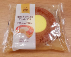 香ばしキャラメルのブリュレバウム(248円)