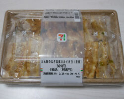 三元豚のねぎ塩豚カルビ弁当[麦飯](398円)