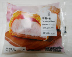 春薫る桜シュークリーム(180円)
