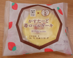 Uchi Café×八天堂　かすたーど苺ロールケーキ(210円)