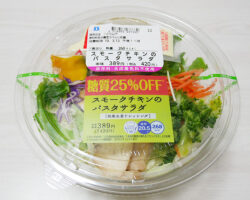 スモークチキンのパスタサラダ(420円)