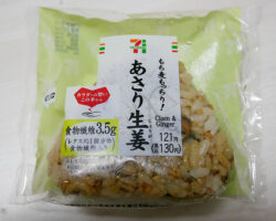 もち麦もっちり!あさり生姜おにぎり(130円)