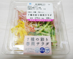 7種の彩り春雨サラダ(298円)