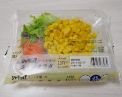 「シャキッと！コーンサラダ(148円)」と「焙煎胡麻ドレッシング(31円)」