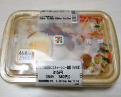 しっとり国産鶏むねチャーシュー御飯[もち麦](340円)