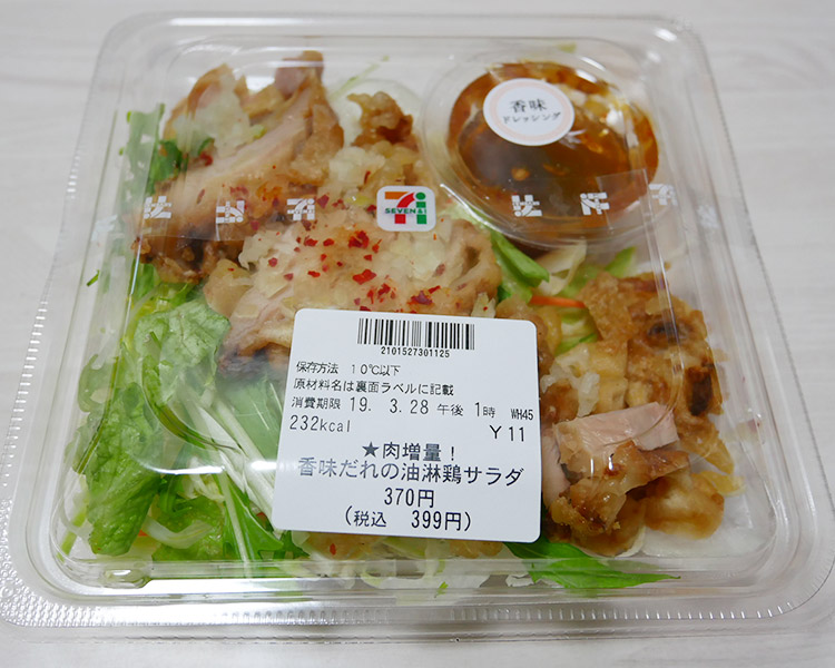 香味だれの油淋鶏サラダ(399円)