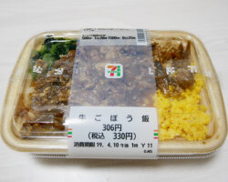 牛ごぼう飯(330円)
