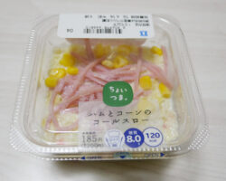 ハムとコーンのコールスロー(200円)