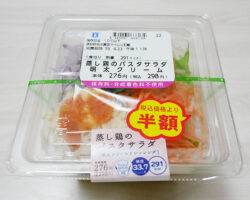 蒸し鶏のパスタサラダ 明太クリームドレッシング(298円)