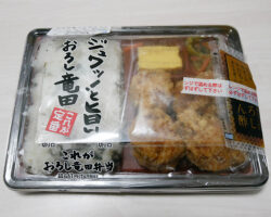 これが おろし竜田弁当(498円)