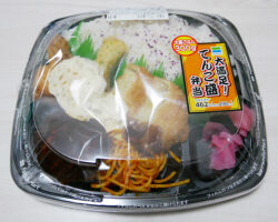 大満足！てんこ盛弁当(498円)