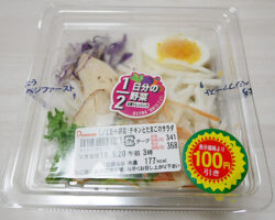 1/2日分野菜!チキンとたまごのサラダ(368円)