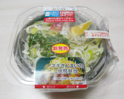 ネギざんまいの焼鳥弁当(530円)