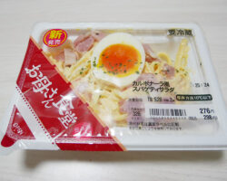 カルボナーラ風スパゲティサラダ(298円)