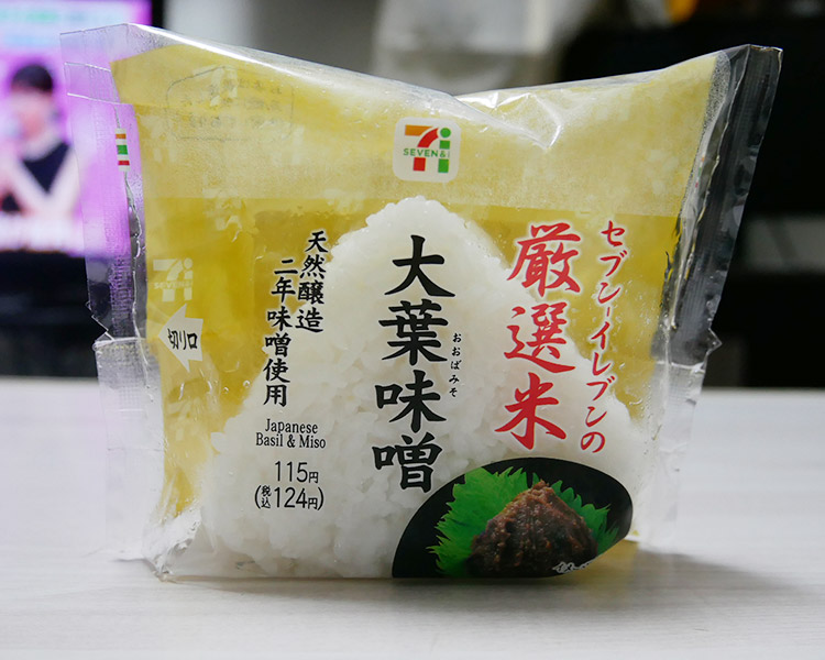 厳選米おむすび 大葉味噌(124円)