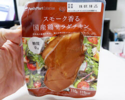 スモーク香る国産鶏サラダチキン糖質0g(258円)