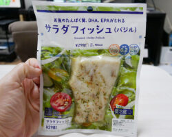 サラダフィッシュ[バジル](298円)