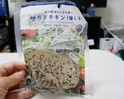 サラダチキン[梅しそ](210円)