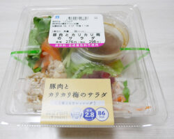 豚肉とカリカリ梅のサラダ